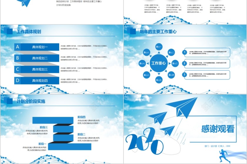 简约清新蓝色年终工作总结暨新年计划第6张