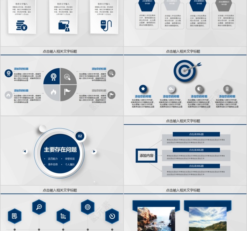 简约清新季度工作报告模板第2张