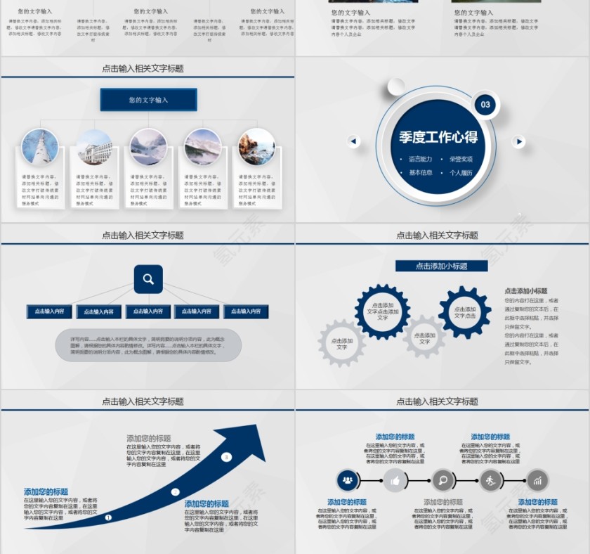 简约清新季度工作报告模板第3张