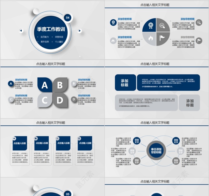 简约清新季度工作报告模板第4张