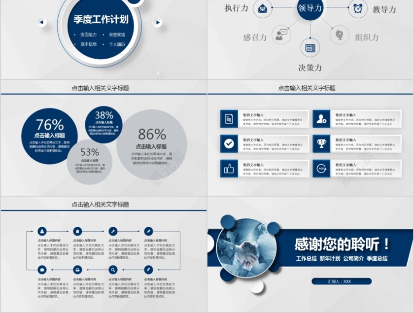 简约清新季度工作报告模板第5张