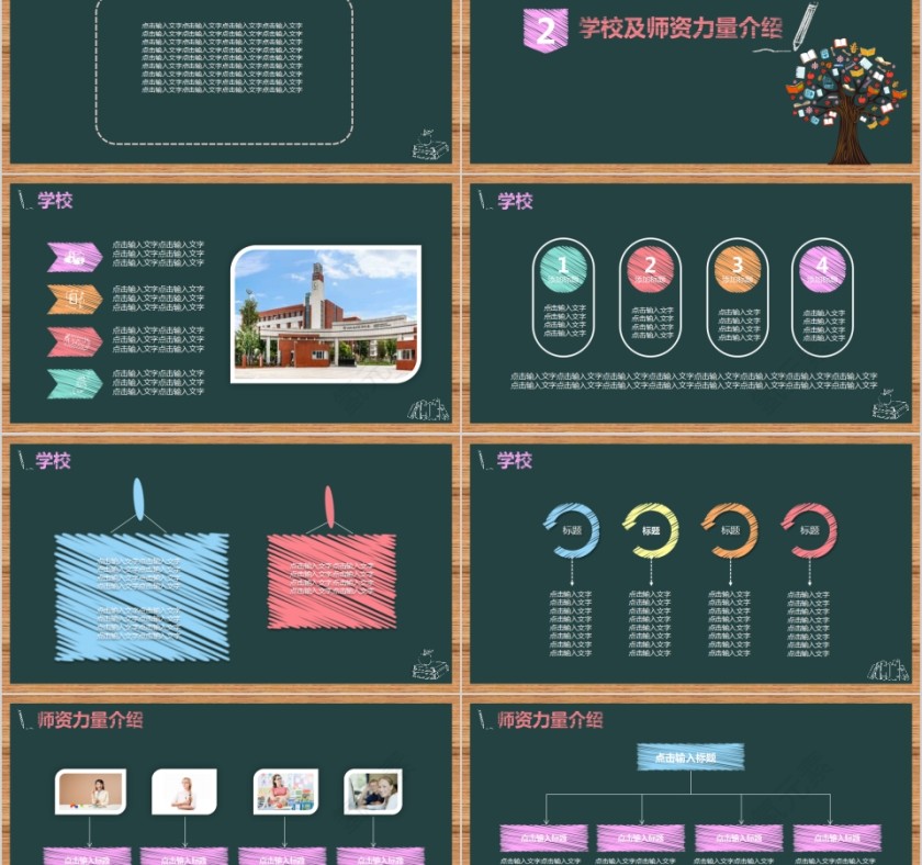 开学典礼高中家长会通用动态PPT第2张
