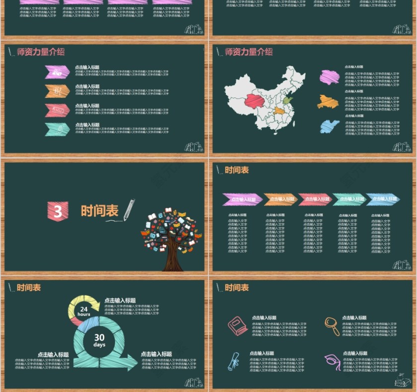 开学典礼高中家长会通用动态PPT第3张