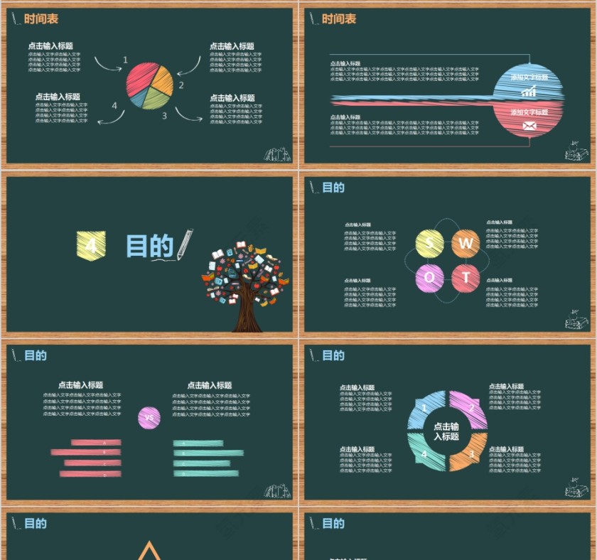 开学典礼高中家长会通用动态PPT第4张