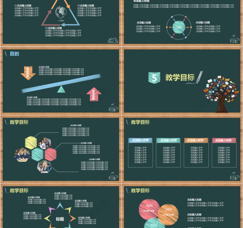 开学典礼高中家长会通用动态PPT第5张