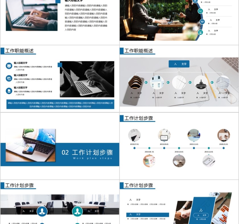 简约商务下半年工作计划PPT模板第2张