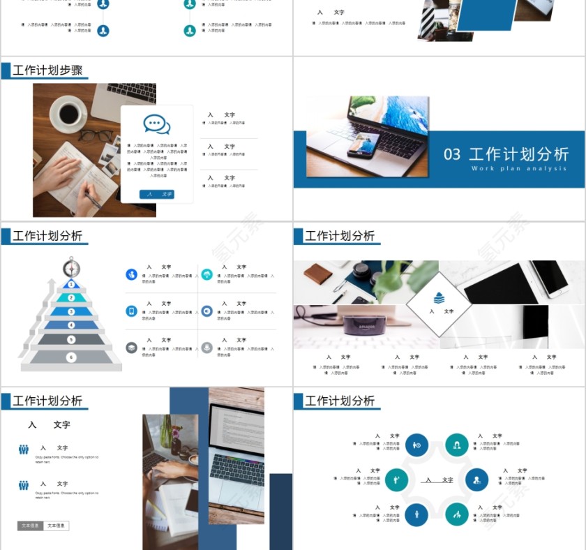 简约商务下半年工作计划PPT模板第3张