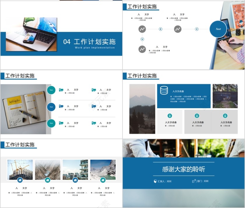 简约商务下半年工作计划PPT模板第4张