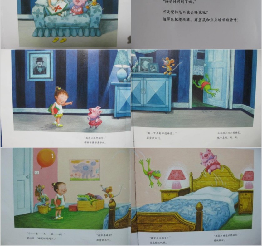 不睡觉世界冠军幼儿绘本教育课件第2张