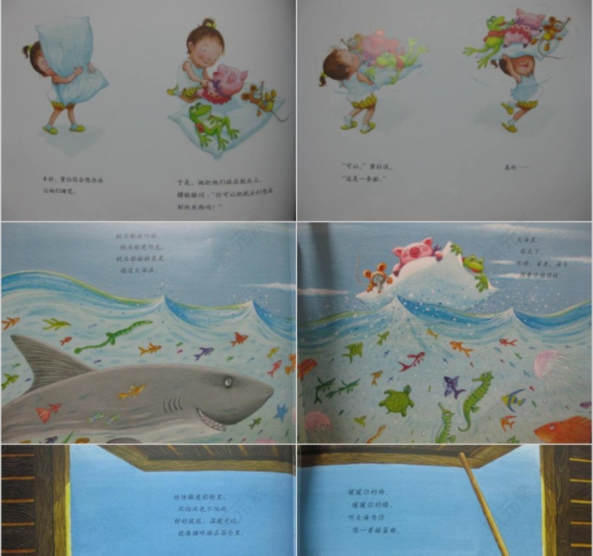 不睡觉世界冠军幼儿绘本教育课件第3张