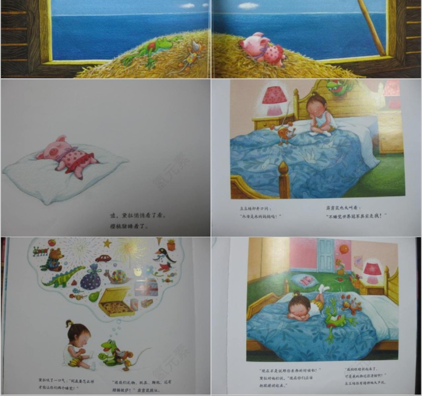 不睡觉世界冠军幼儿绘本教育课件第4张