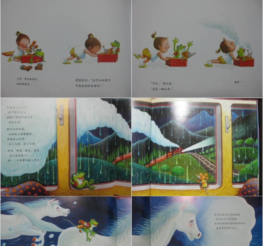 不睡觉世界冠军幼儿绘本教育课件第5张