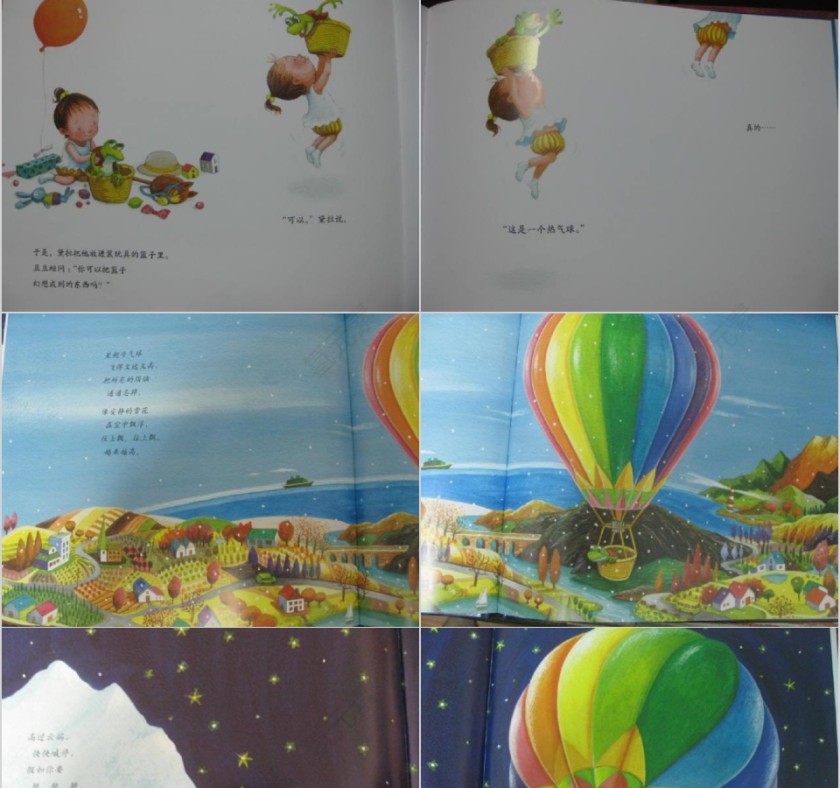 不睡觉世界冠军幼儿绘本教育课件第7张