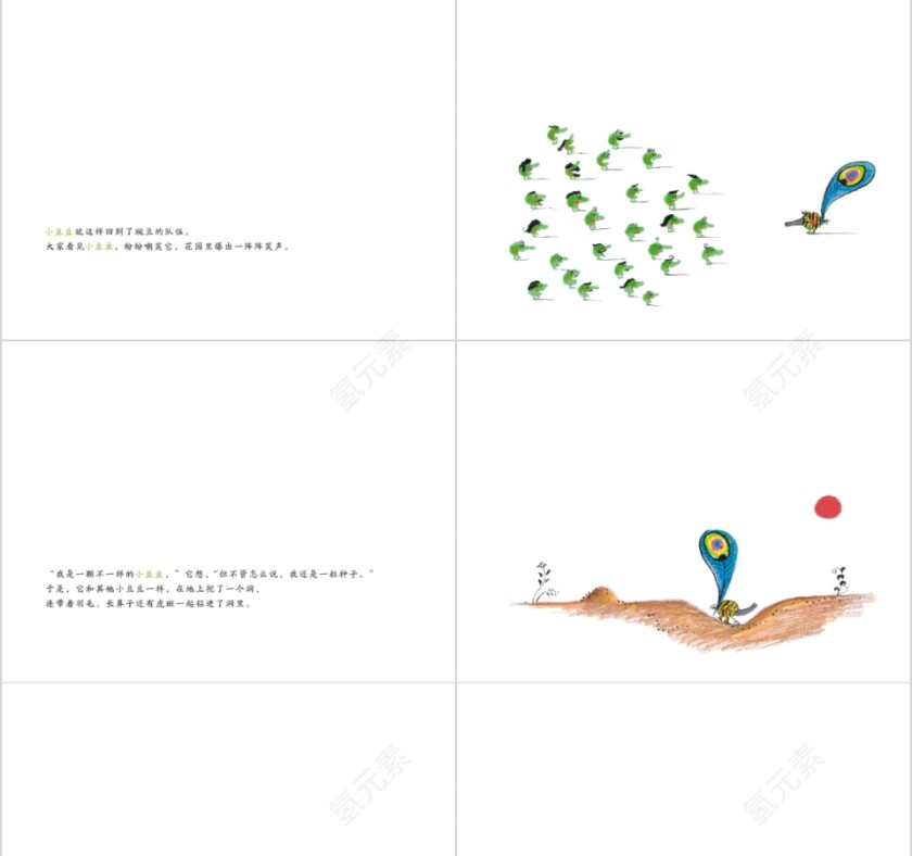 不一样飞小豆豆幼儿绘本教育课件PPT模板第5张