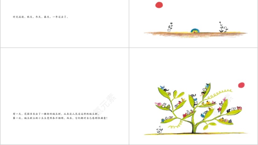 不一样飞小豆豆幼儿绘本教育课件PPT模板第6张