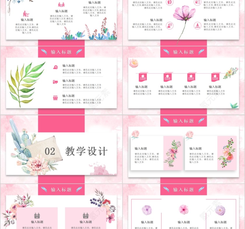 教师公开课培训课件第2张