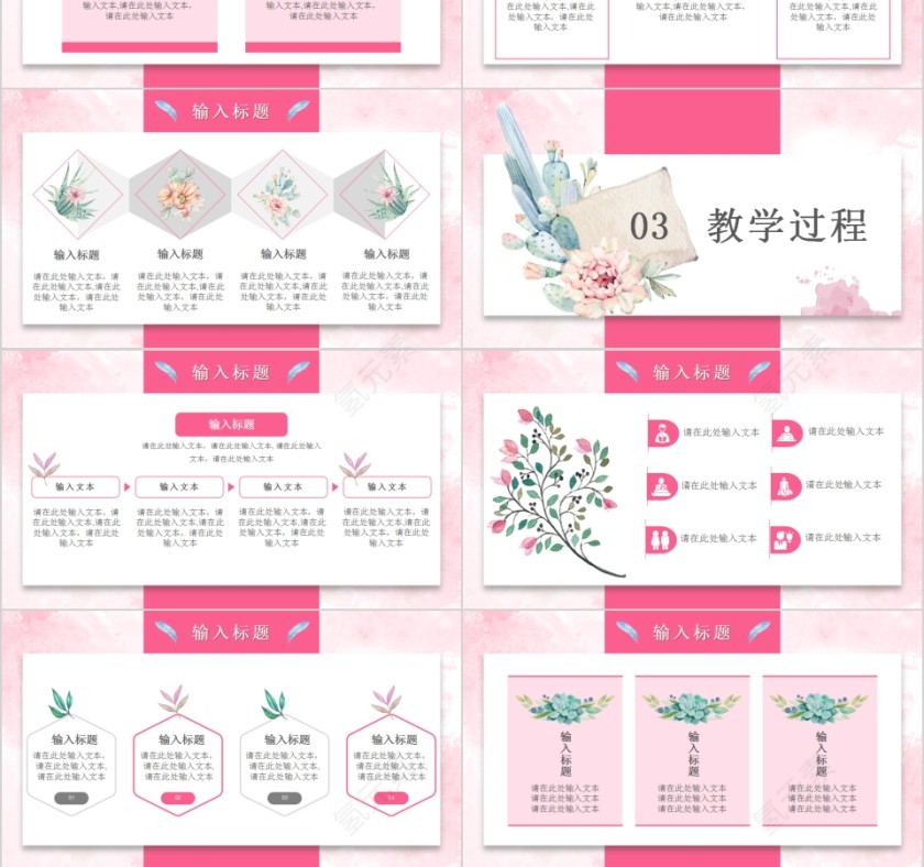 教师公开课培训课件第3张