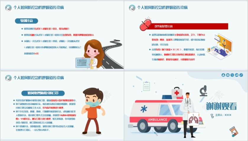 如何预防新型冠状病毒肺炎健康科普小知识第4张