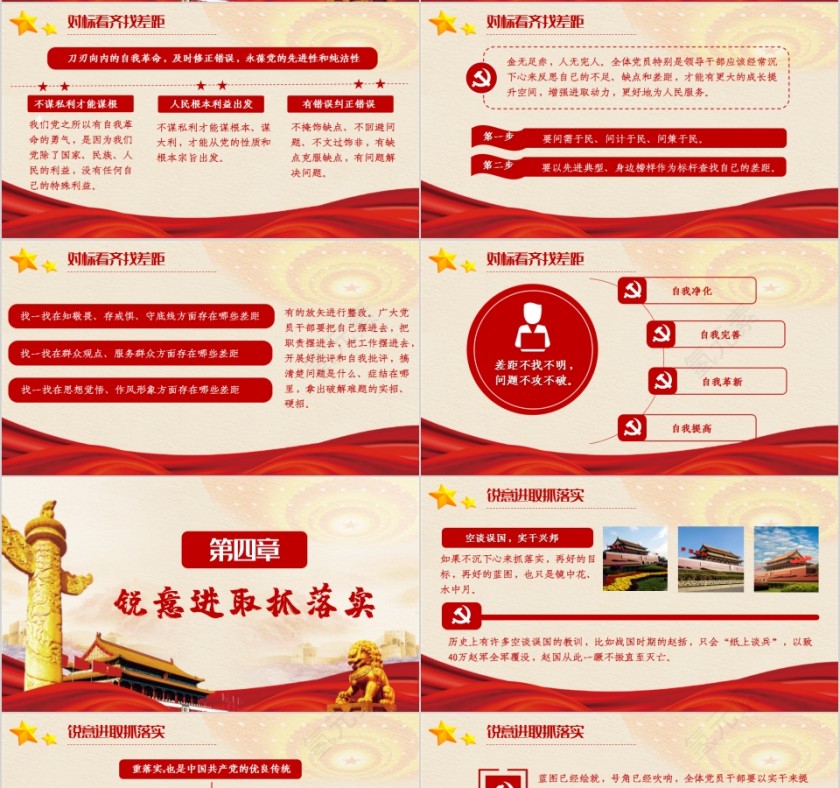 深刻领会“不忘初心，牢记使命”主题教育的总要求第4张