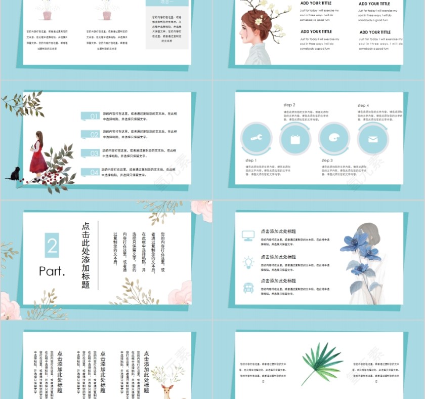 日系文艺小清新工作总结工作计划工作汇报PPT模板第2张