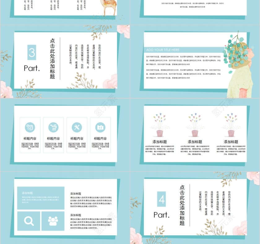 日系文艺小清新工作总结工作计划工作汇报PPT模板第3张
