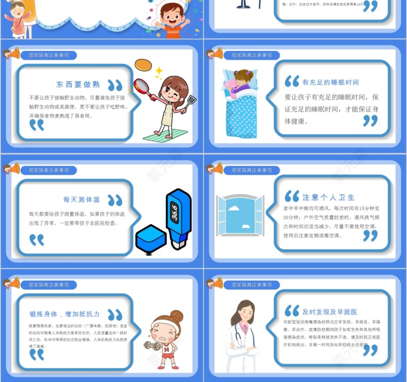 预防新冠肺炎我们一起行动幼儿园小学主题家长会模板第3张