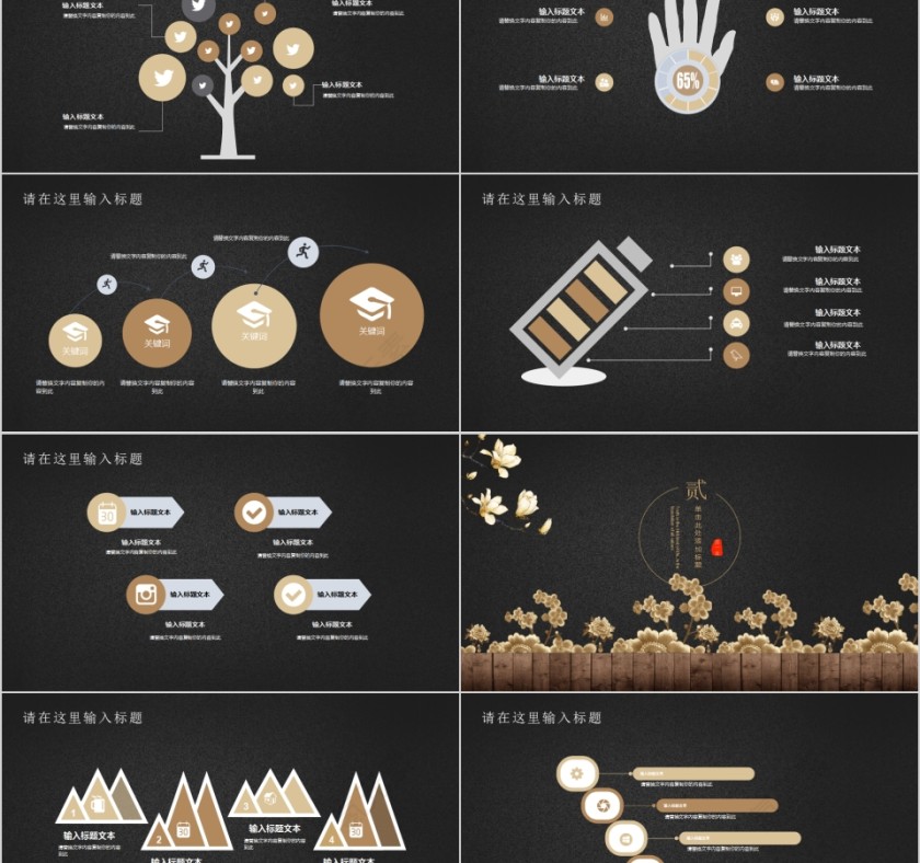 中国风创意年终总结PPT模板第2张