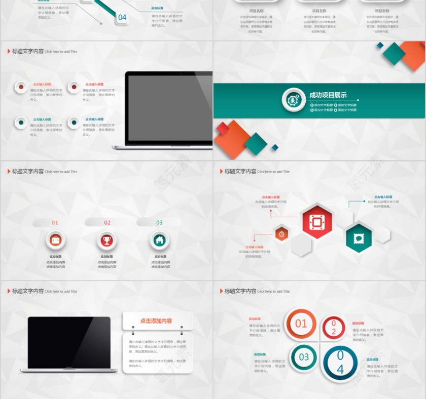 简约商务工作总结暨工作计划模板第3张