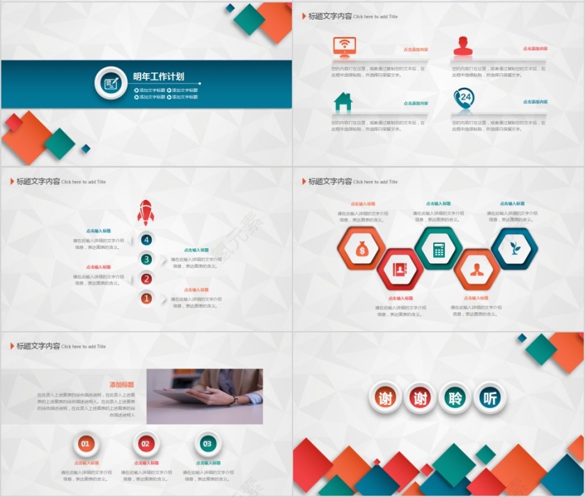 简约商务工作总结暨工作计划模板第4张