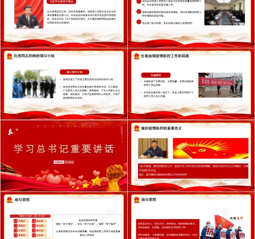 加强新型冠状病毒感染的肺炎疫情防控最新会议精神解读第2张