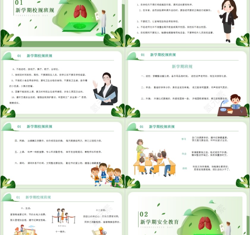 预防新型肺炎开学第一课主题班会第2张