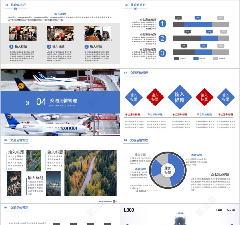 简约商务交通运输通用计划书PPT模板第4张