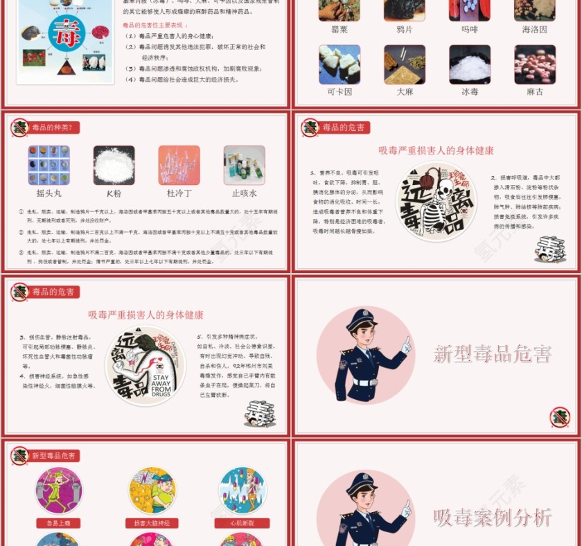 珍爱生命远离毒品青少年禁毒宣传PPT模板第2张
