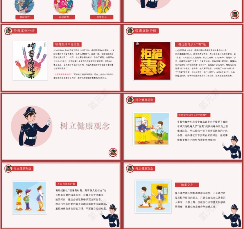 珍爱生命远离毒品青少年禁毒宣传PPT模板第3张