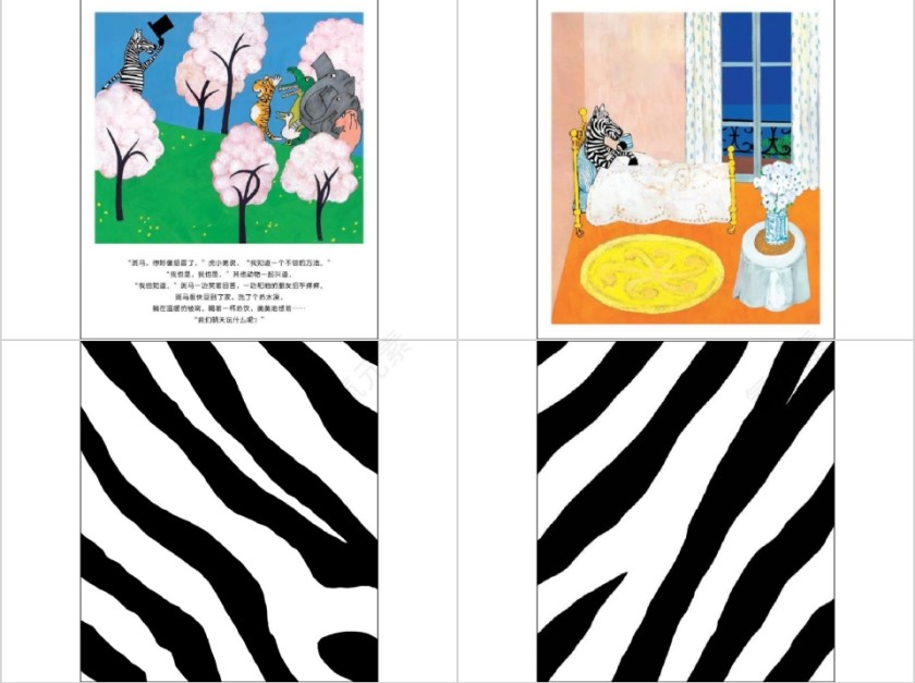 爱打嗝的斑马幼儿绘本教育课件第7张