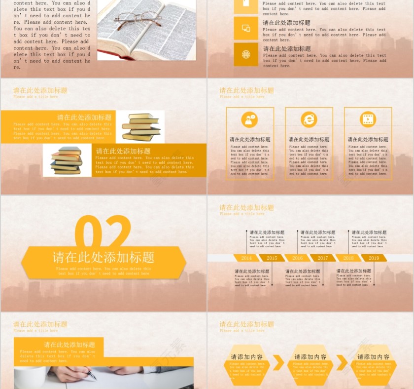 保护知识产权4.26知识产权日宣传教育PPT模板第2张