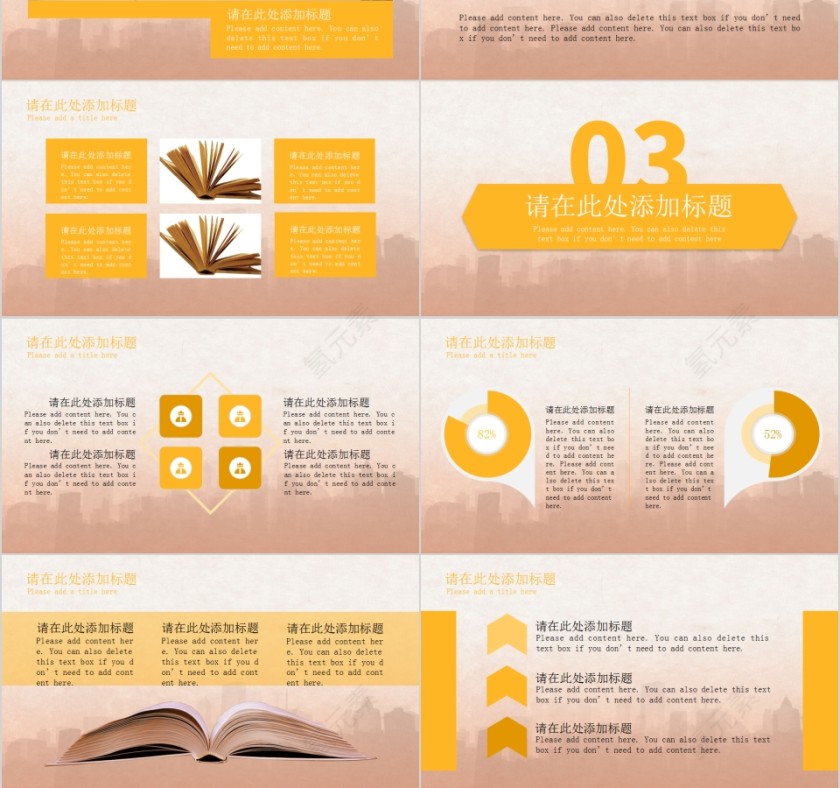 保护知识产权4.26知识产权日宣传教育PPT模板第3张