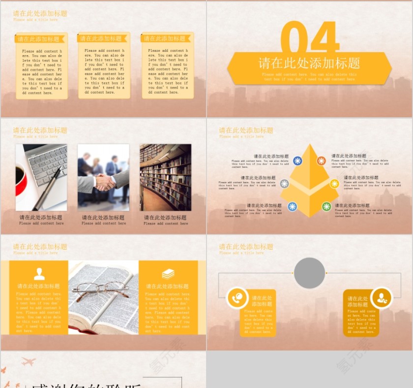 保护知识产权4.26知识产权日宣传教育PPT模板第4张