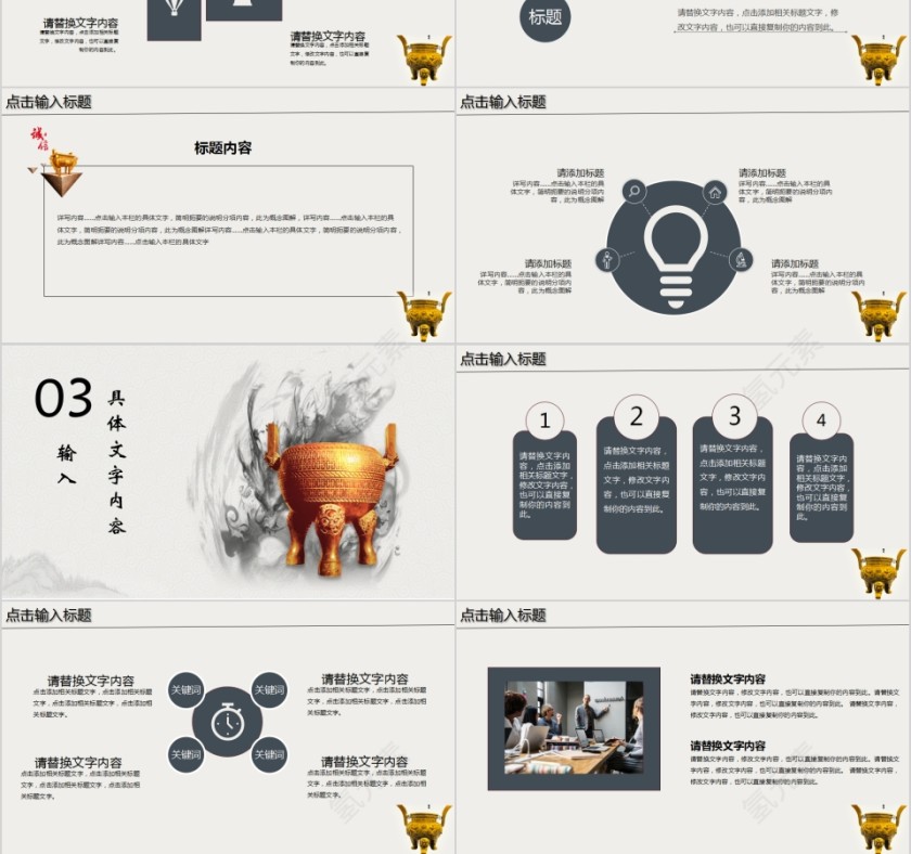 诚信教育教学讲堂PPT模板第3张