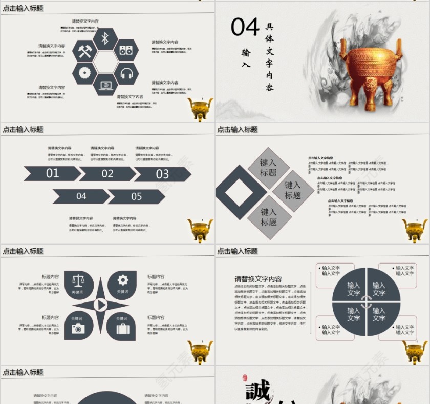诚信教育教学讲堂PPT模板第4张