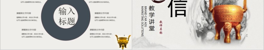 诚信教育教学讲堂PPT模板第5张