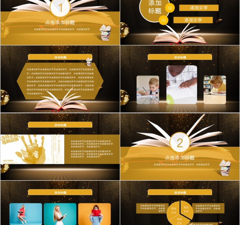 世界知识产权日主题班会PPT模板第2张