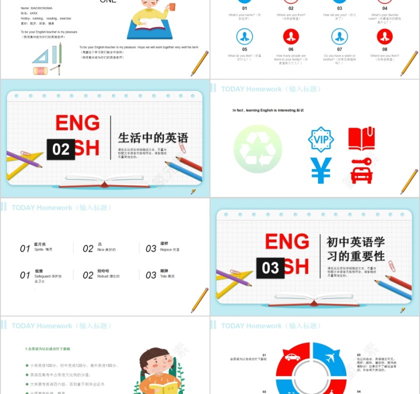 简约清新开学第一课PPT模板第2张