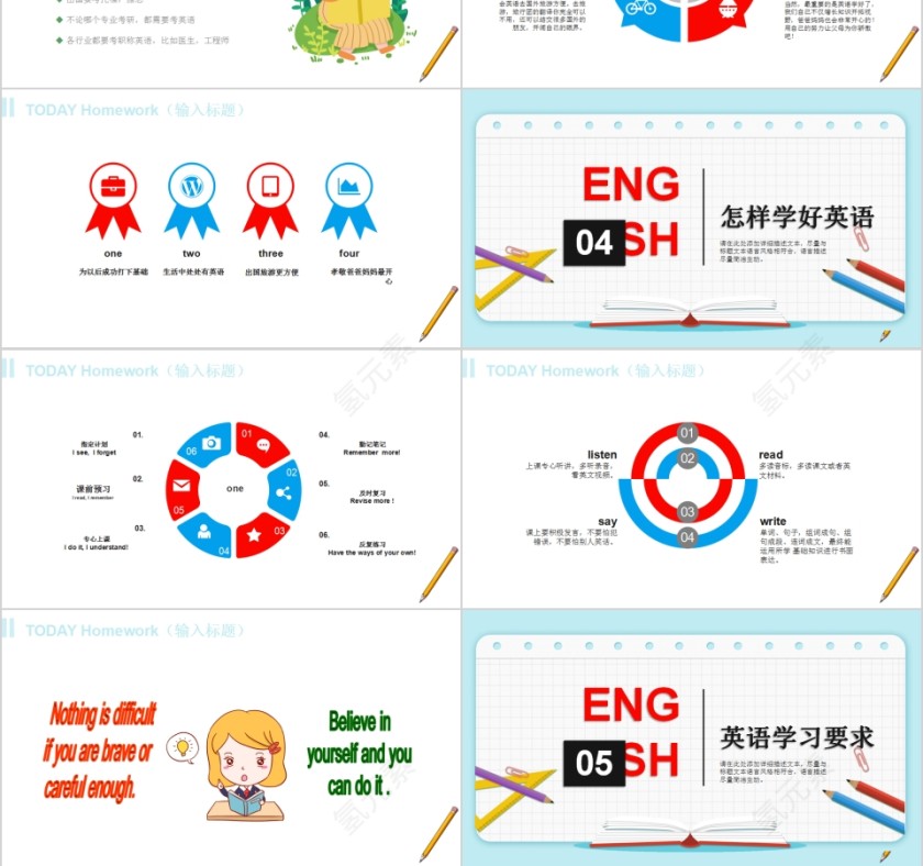 简约清新开学第一课PPT模板第3张