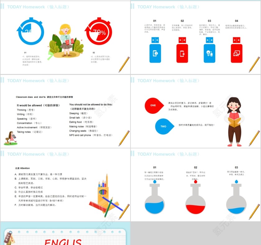 简约清新开学第一课PPT模板第4张