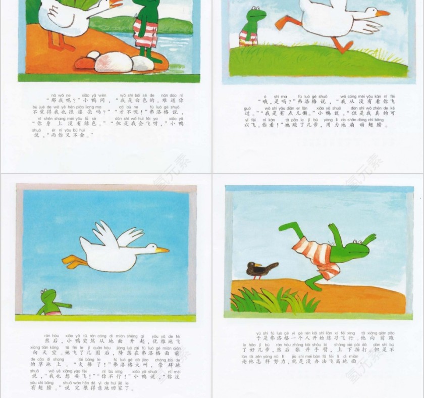 我就是喜欢我幼儿绘本教育课件第3张