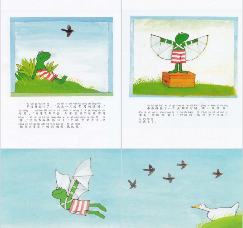 我就是喜欢我幼儿绘本教育课件第4张