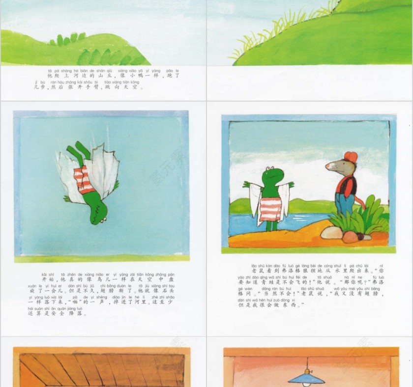 我就是喜欢我幼儿绘本教育课件第5张