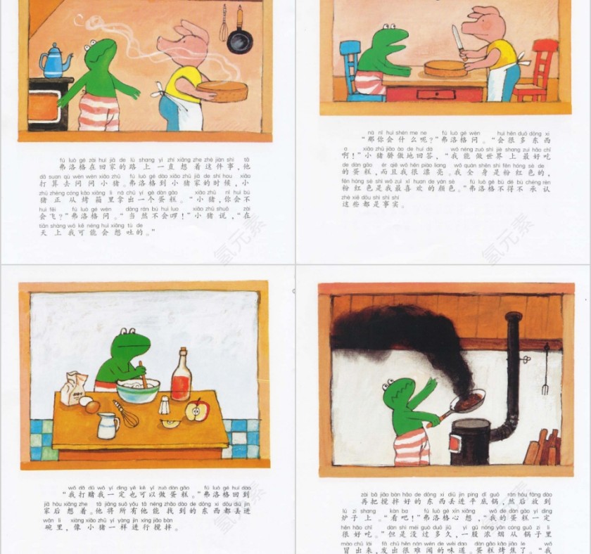 我就是喜欢我幼儿绘本教育课件第6张