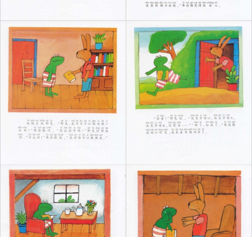 我就是喜欢我幼儿绘本教育课件第7张